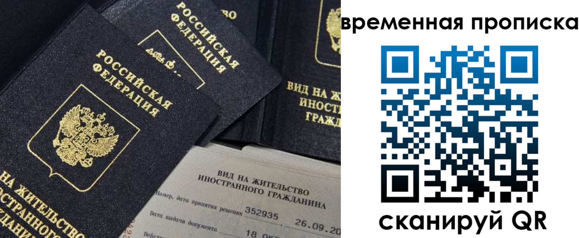 временная регистрация госуслуги в Называевске