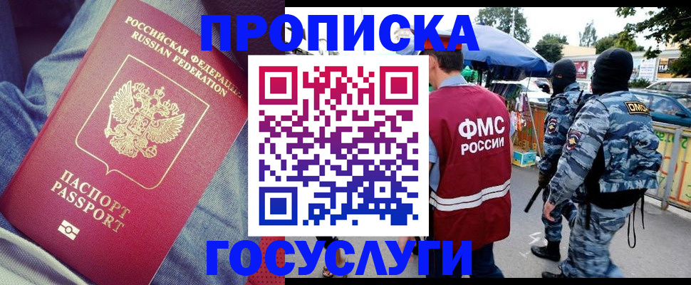 временная регистрация 2025 в Называевске
