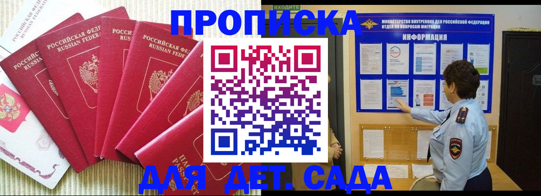 прописка иностранных граждан в Называевске