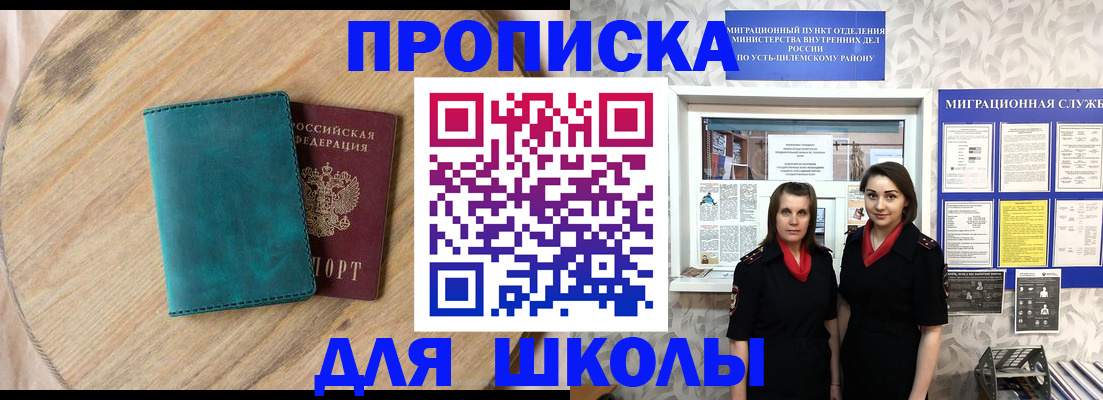 временная регистрация госуслуги в Называевске