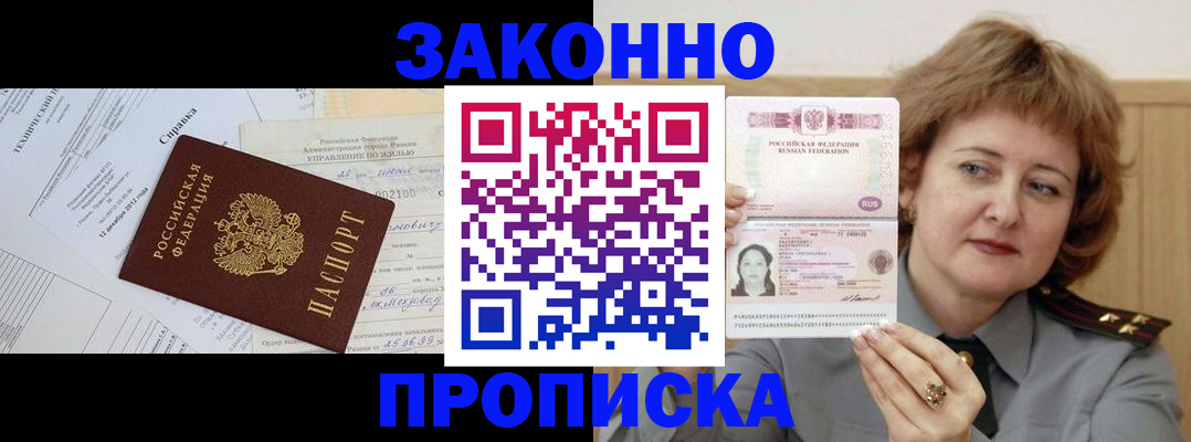 временная регистрация 2025 в Называевске