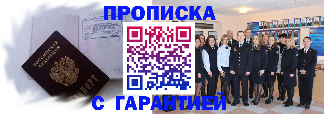 пропишу в квартире в Называевске